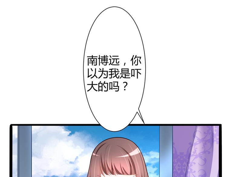 第129话 南先生，请你自重！84