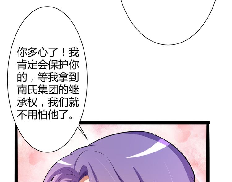 第129话 南先生，请你自重！94