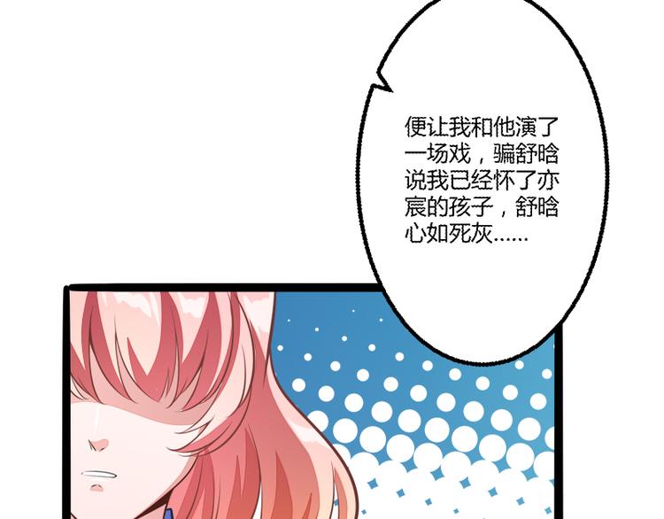 第135话 晗儿，不要走28