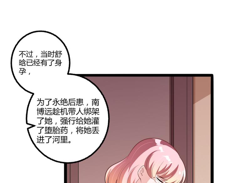 第135话 晗儿，不要走31