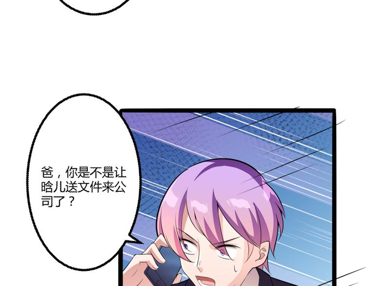 第135话 晗儿，不要走73
