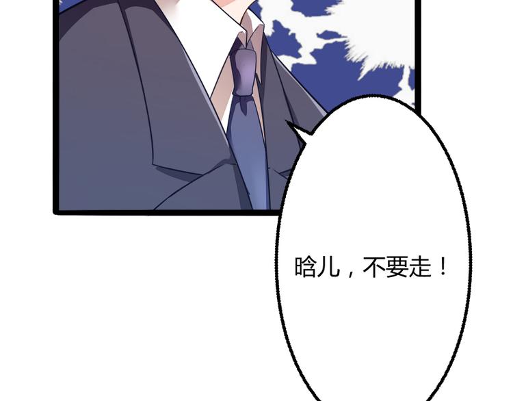 第135话 晗儿，不要走85