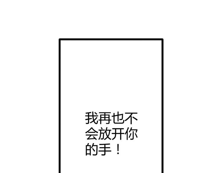 第140话 喜结良缘117