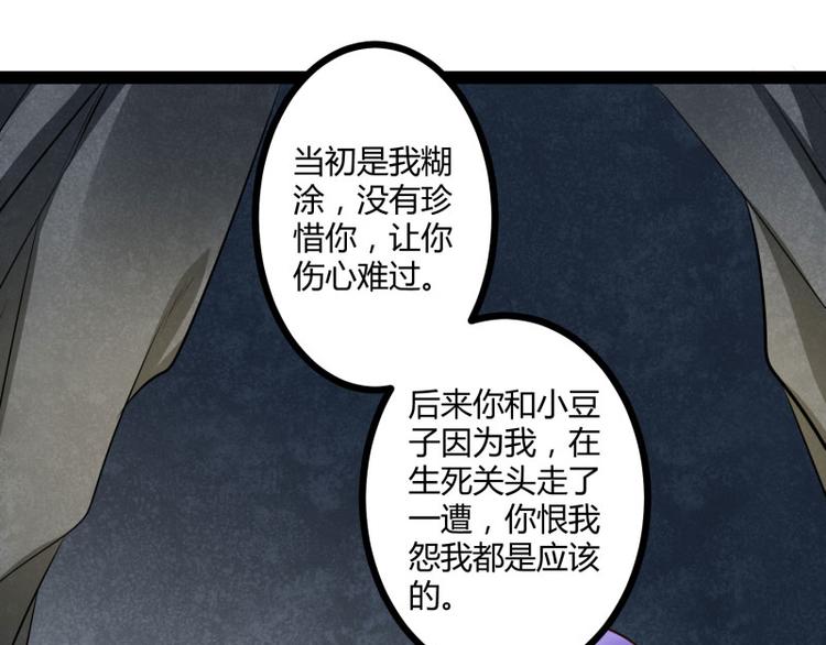 第140话 喜结良缘38