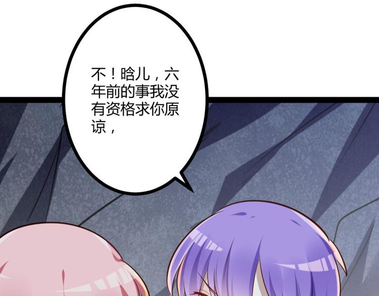 第140话 喜结良缘43