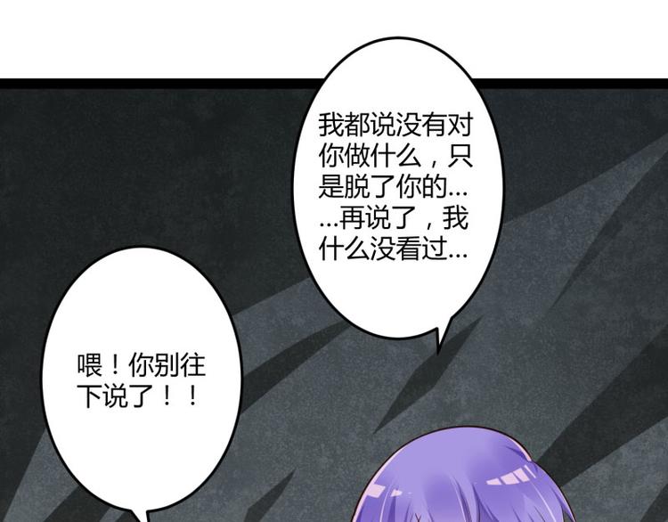 第140话 喜结良缘8
