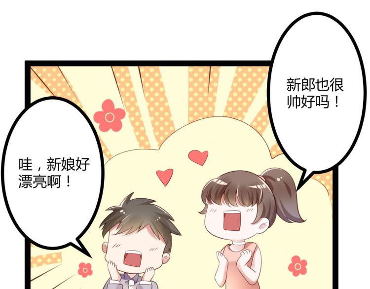 第140话 喜结良缘82