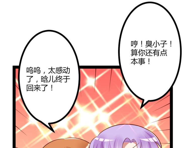 第140话 喜结良缘87