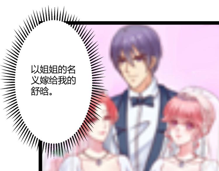 第140话 喜结良缘94