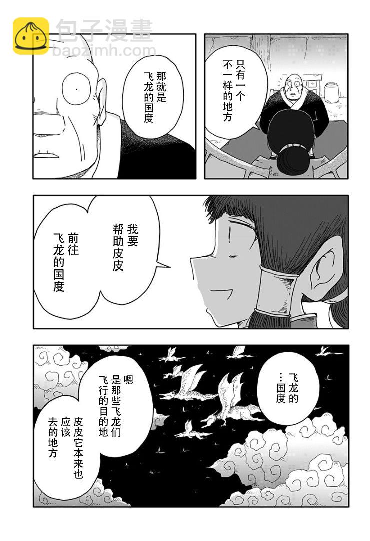 第02话10