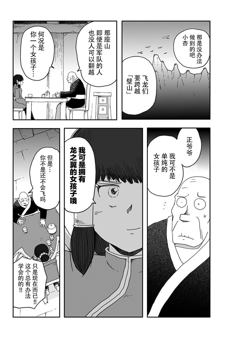 第02话11