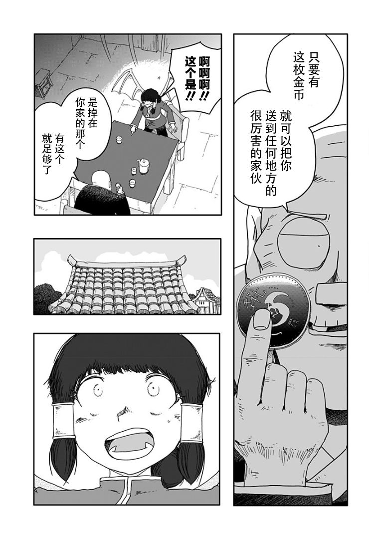 第02话14