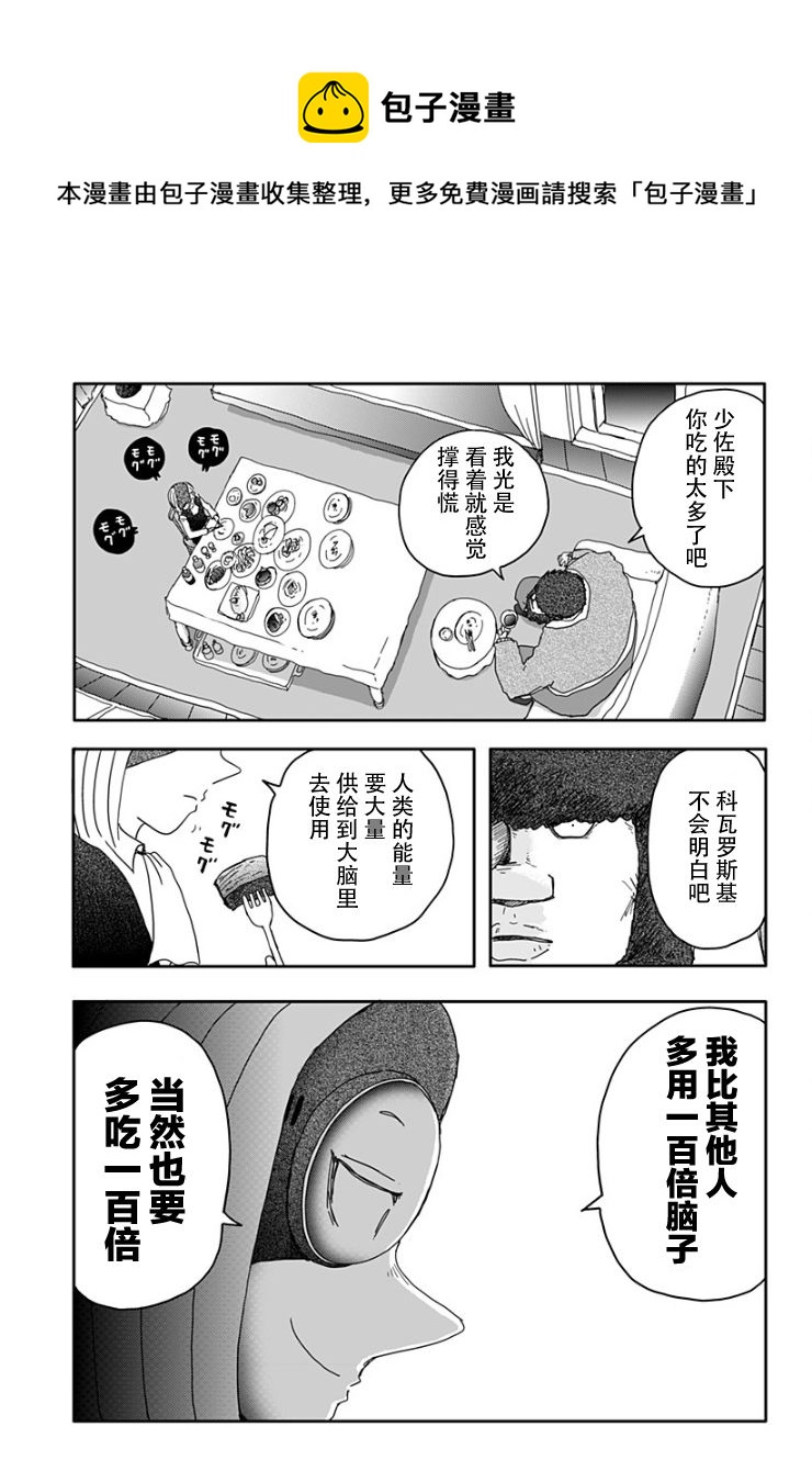 第02话20