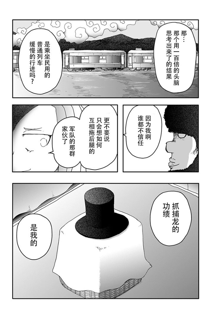 第02话21