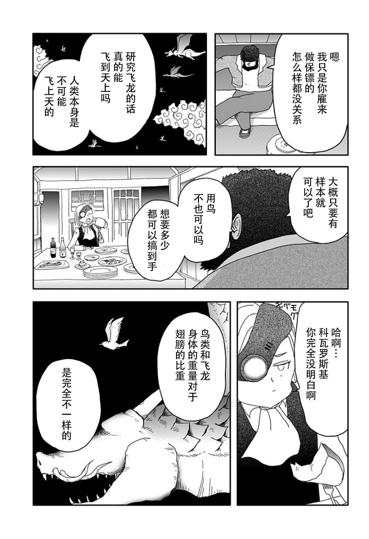 第02话22