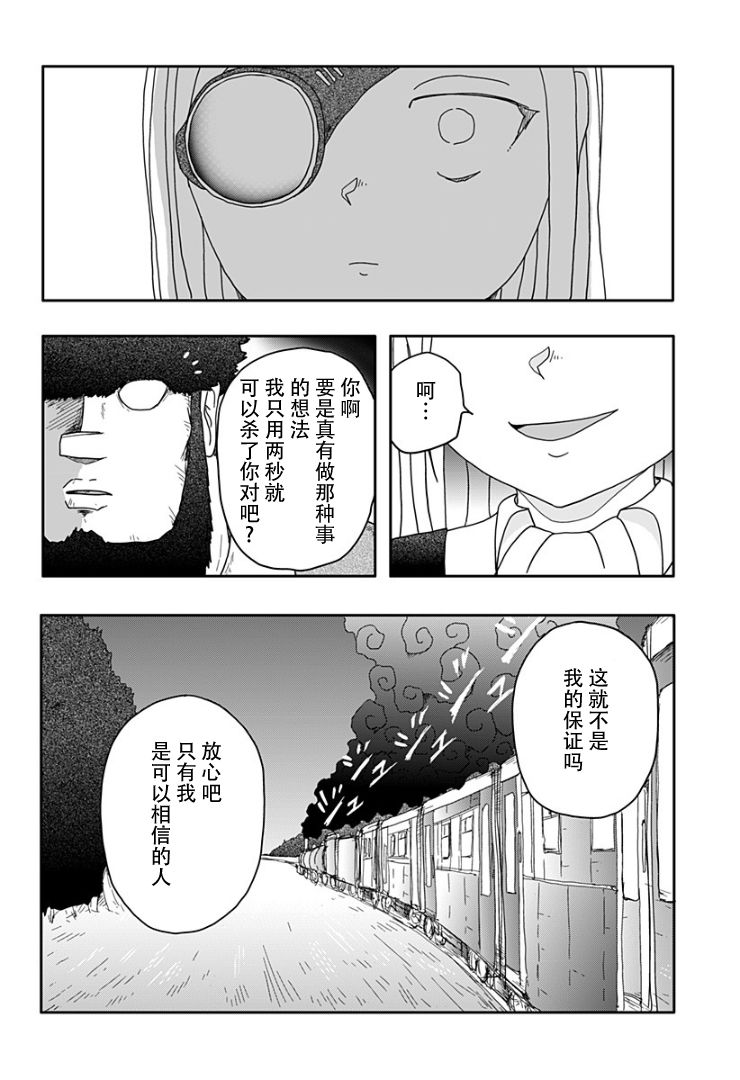 第02话25