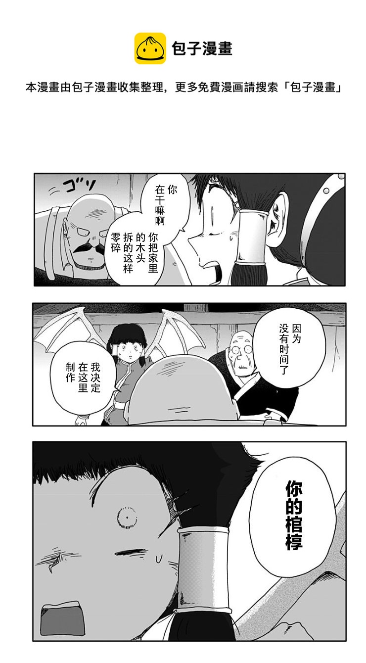 第02话28