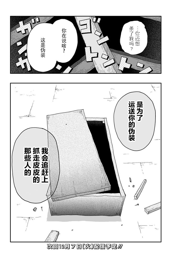 第02话29