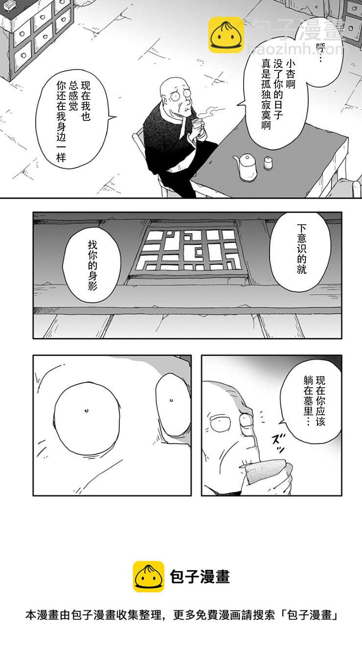 第02话4