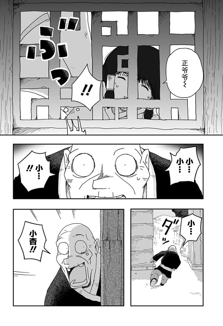第02话5