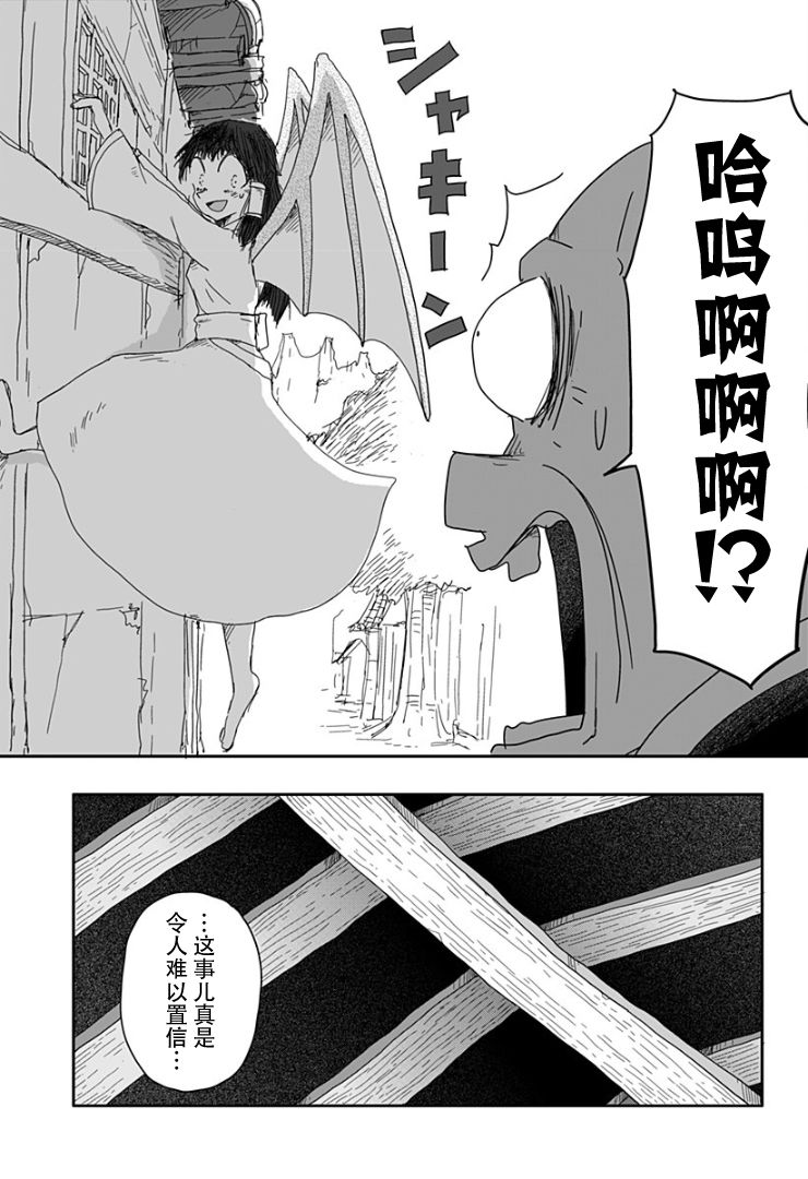 第02话6