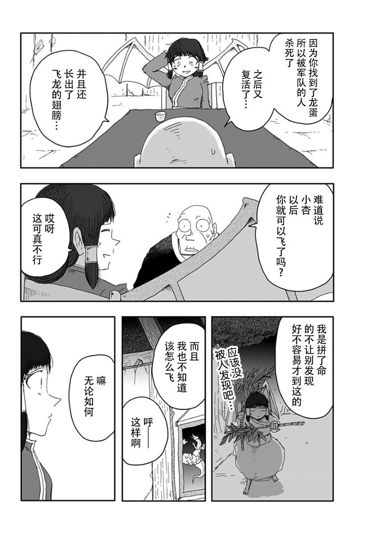 第02话7