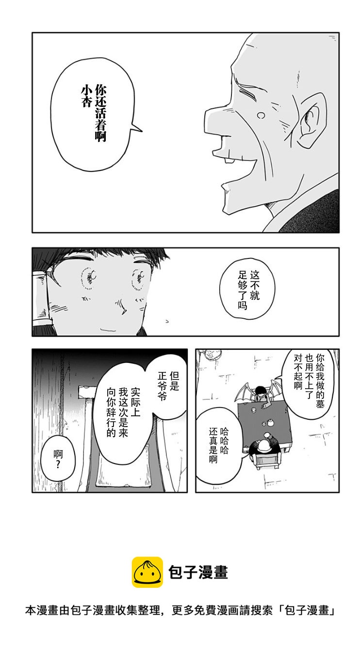 第02话8