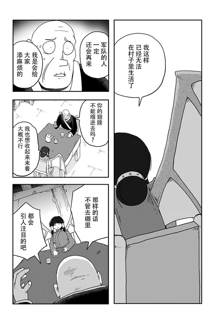 第02话9