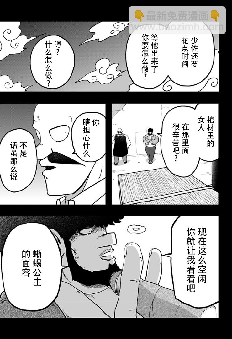 第05话10