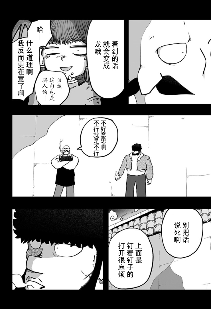 第05话11
