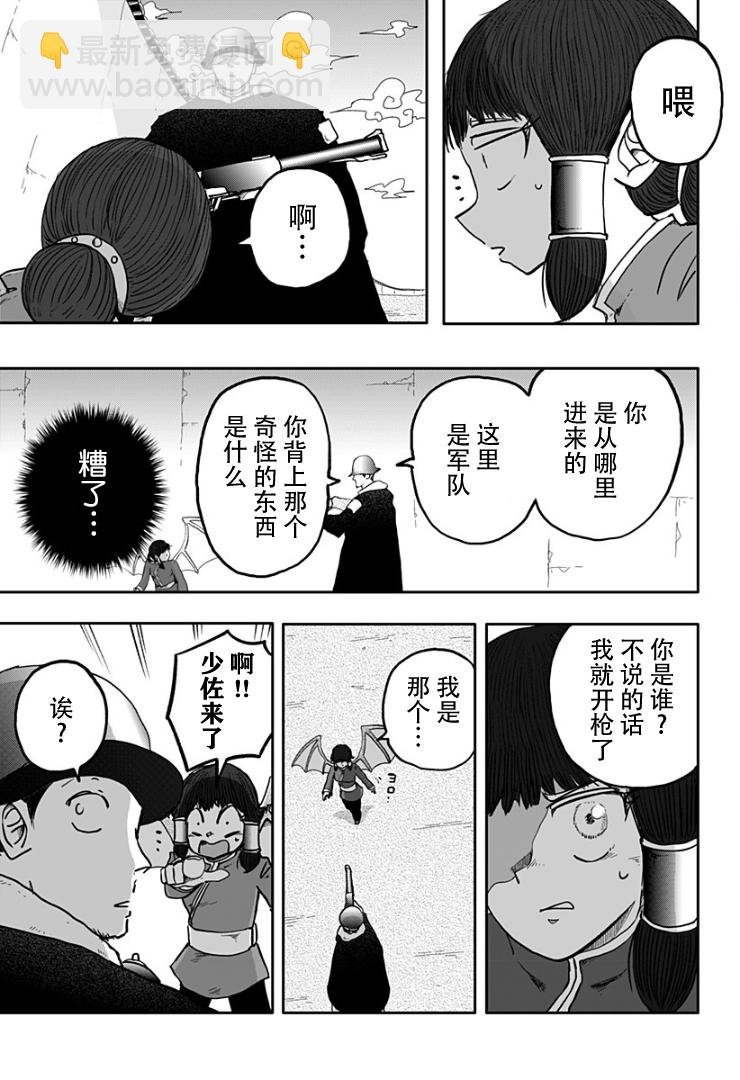 第05话23