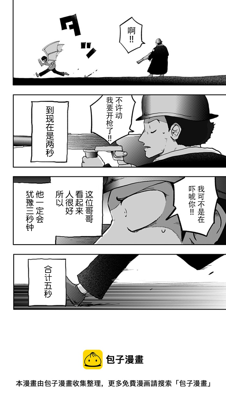 第05话24