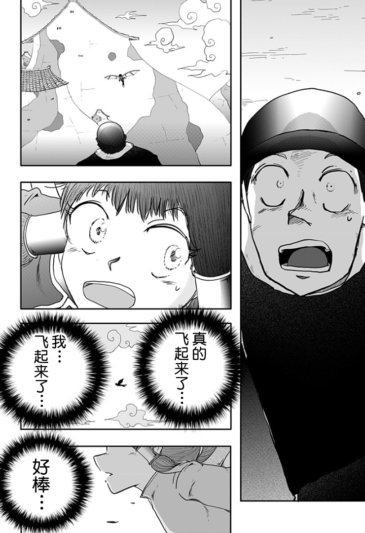第05话27