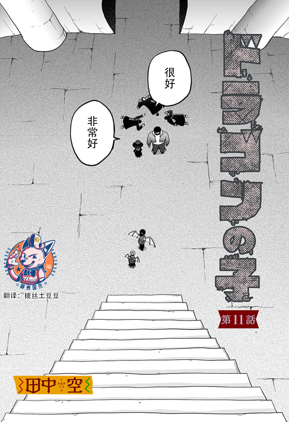 第11话0