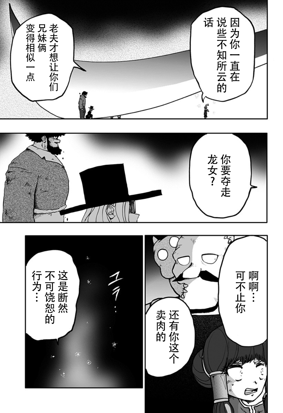 第11话14