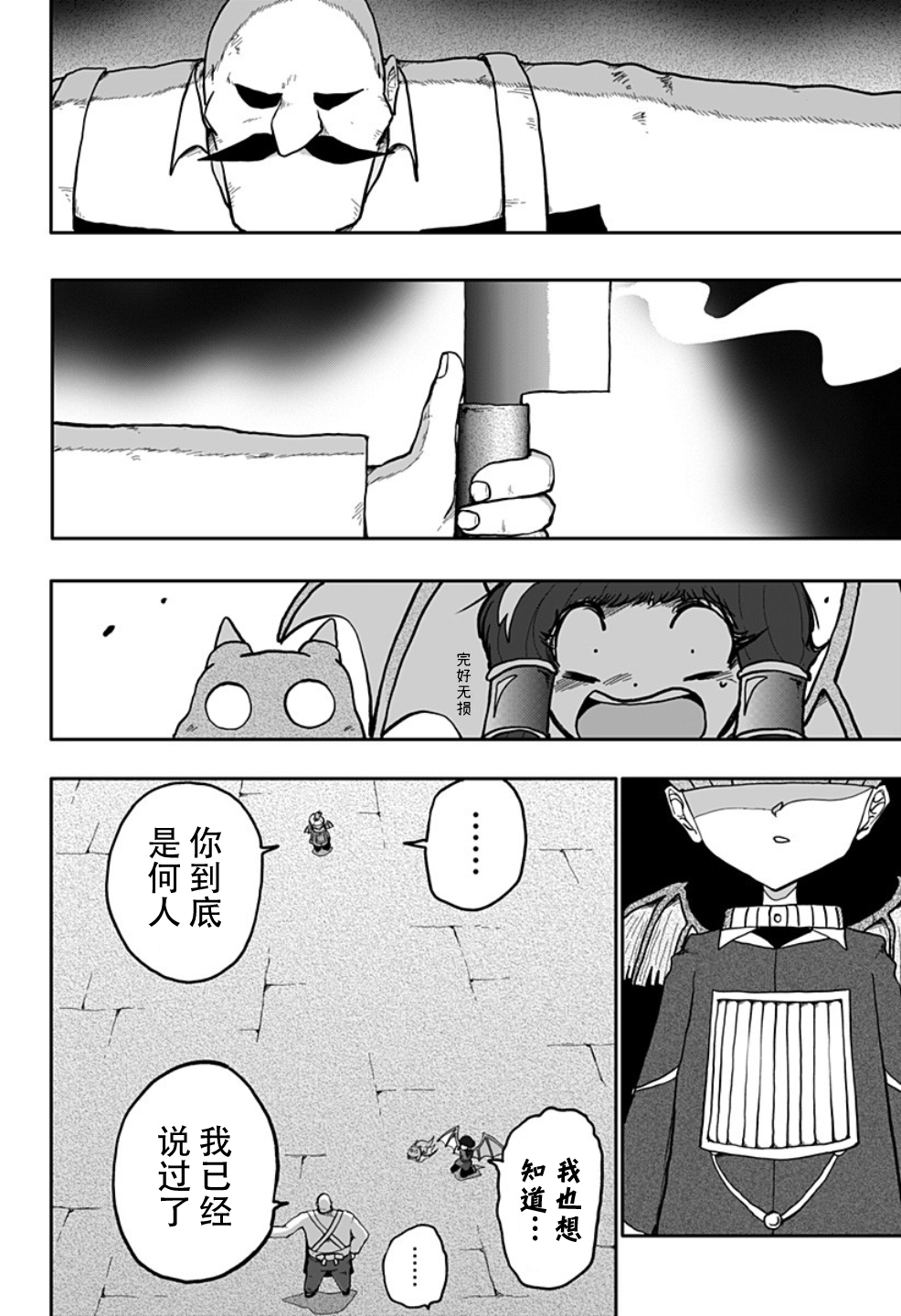 第11话18