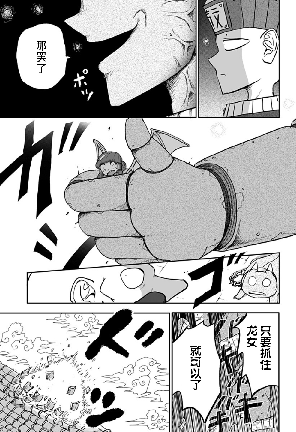 第11话19