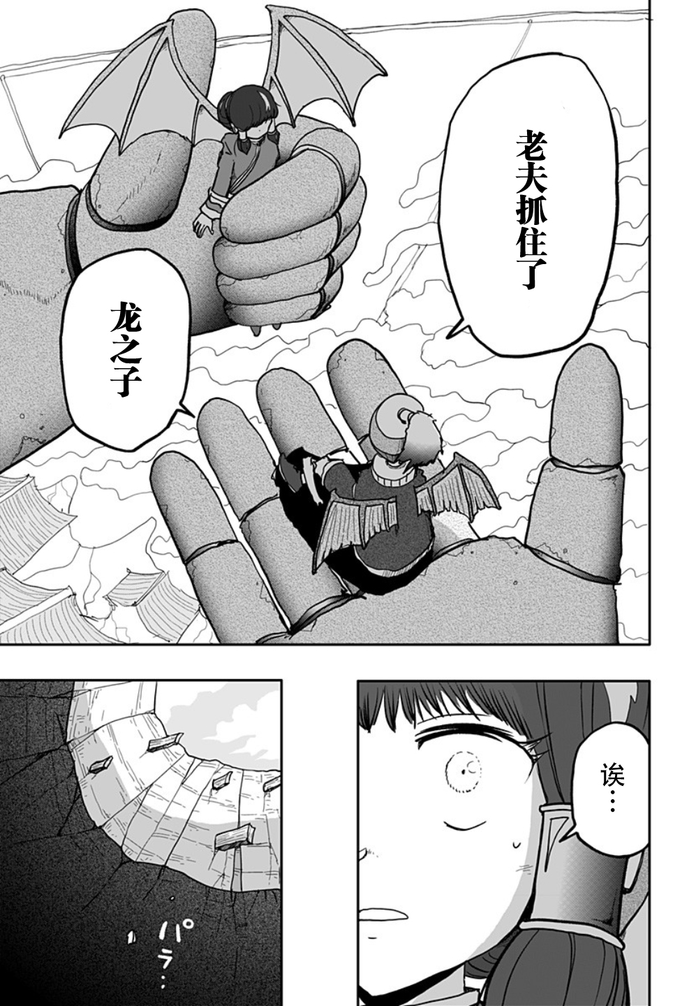第11话23