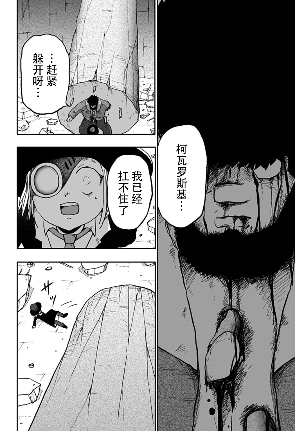 第11话26