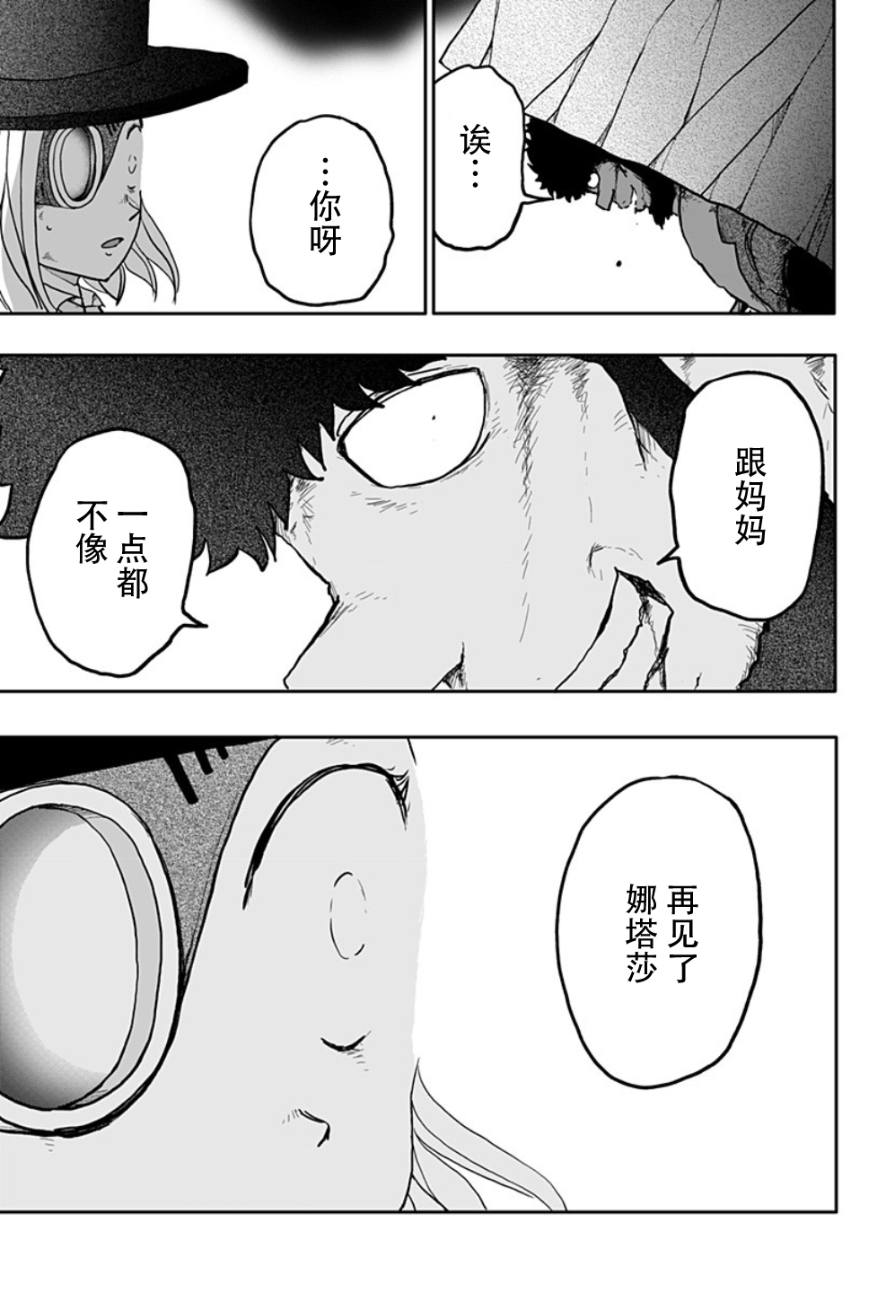 第11话27