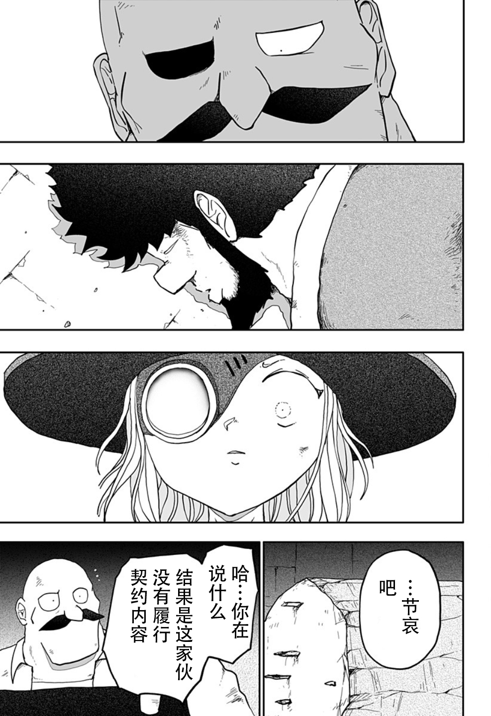 第11话29