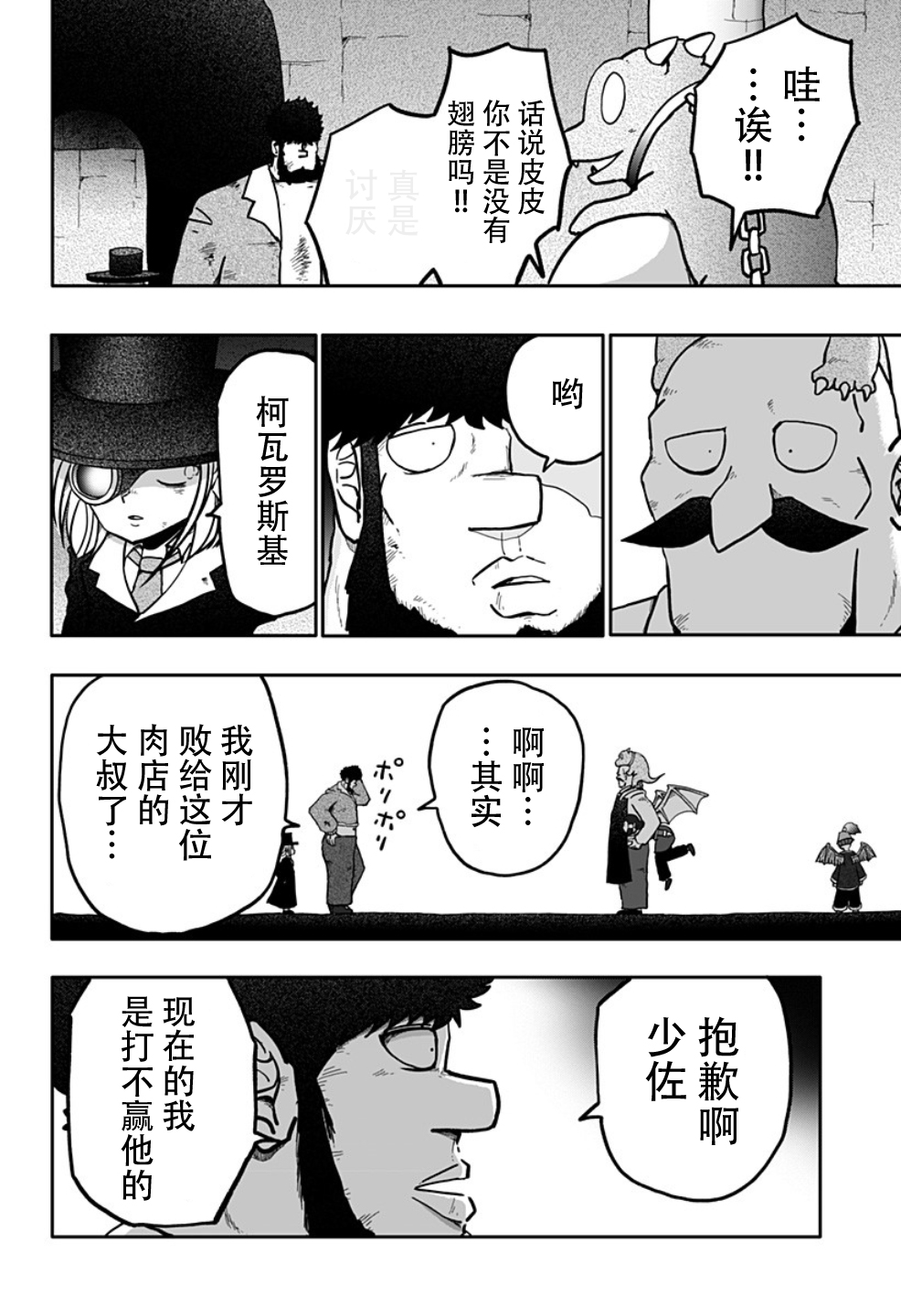 第11话3