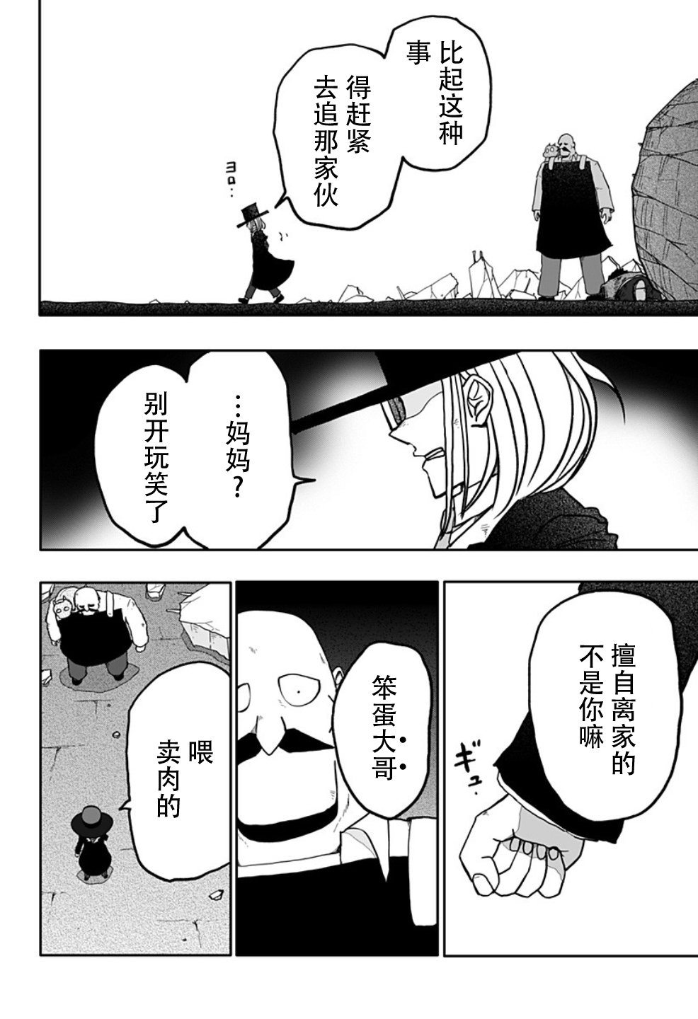 第11话30
