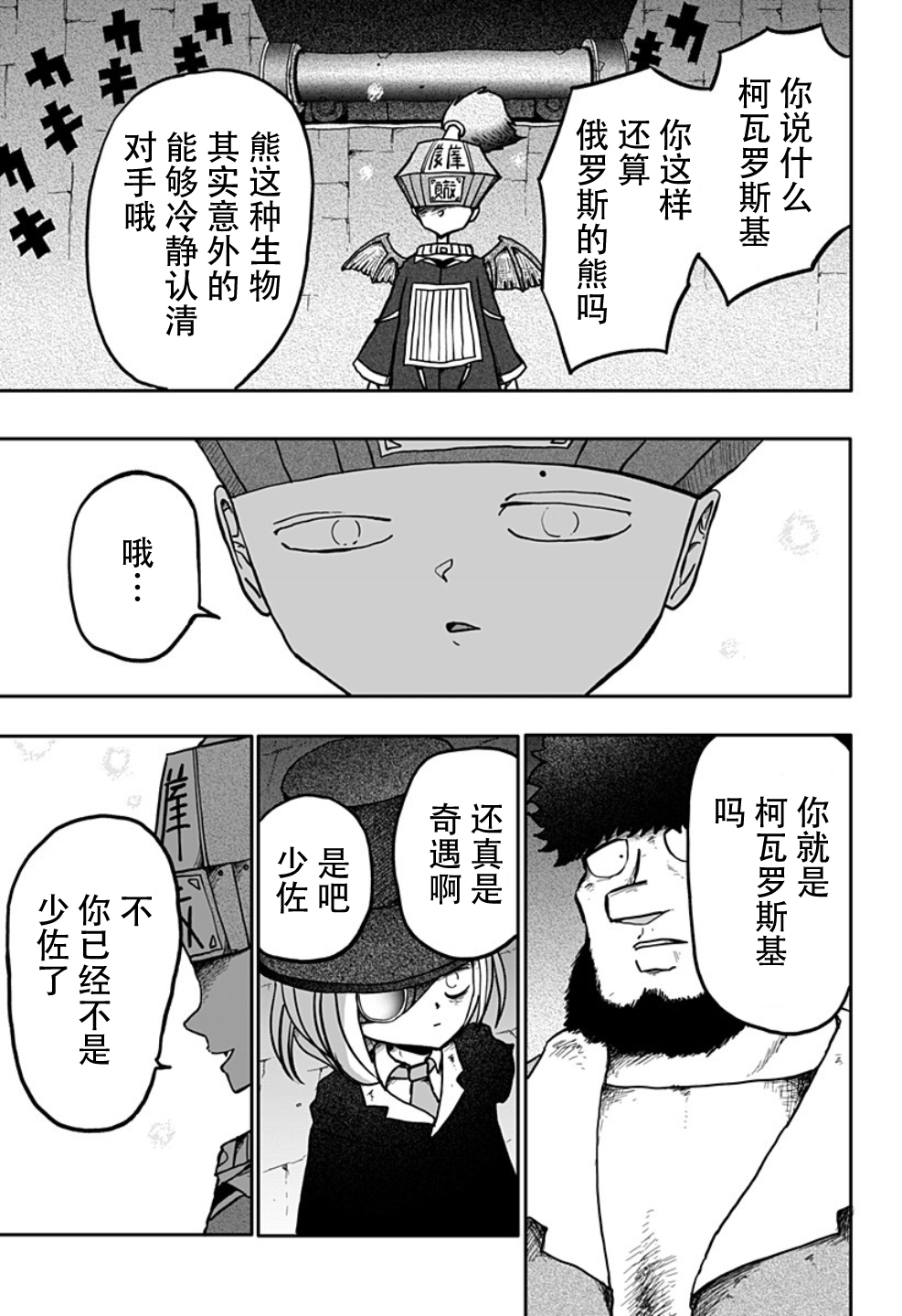 第11话4