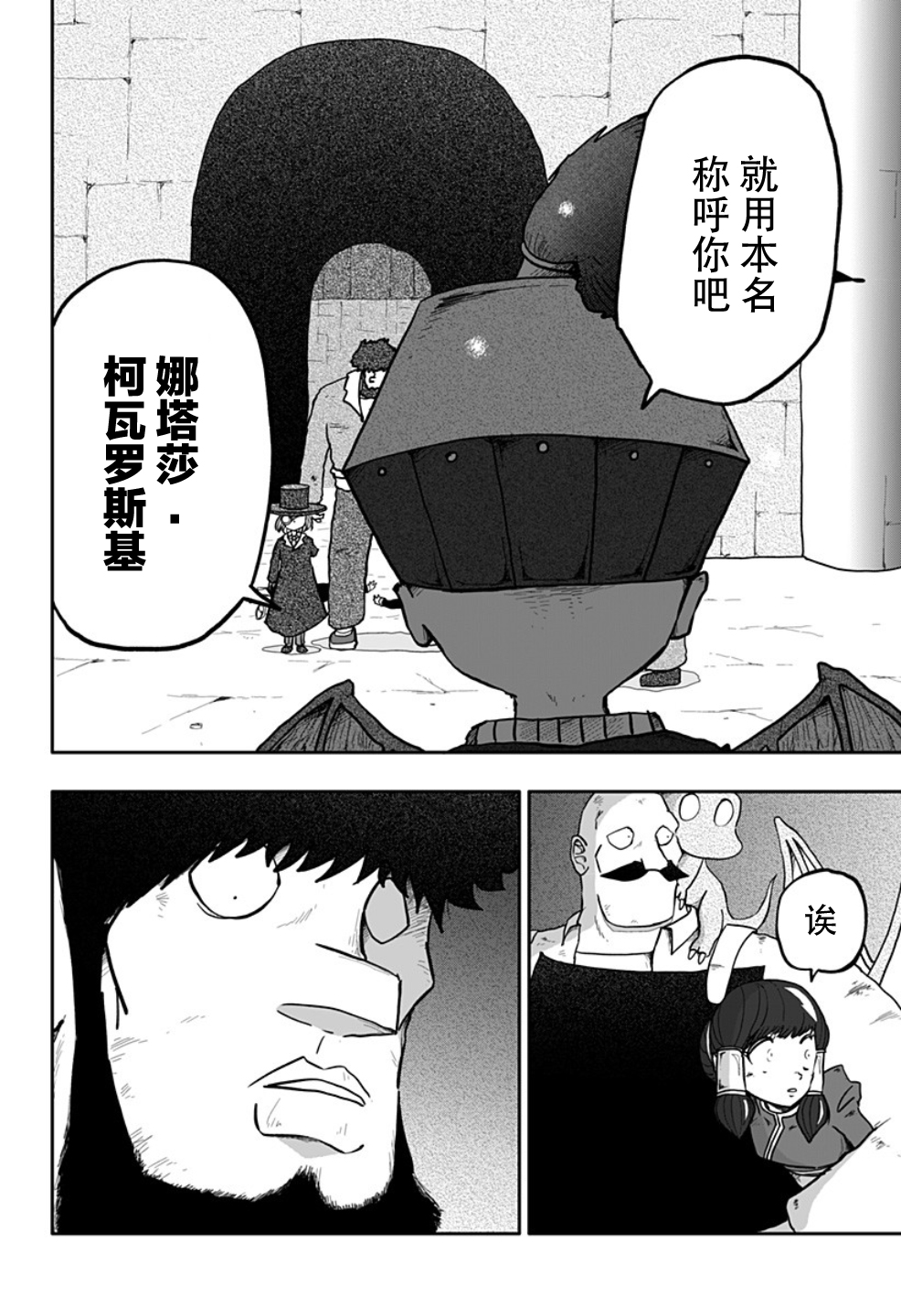 第11话5