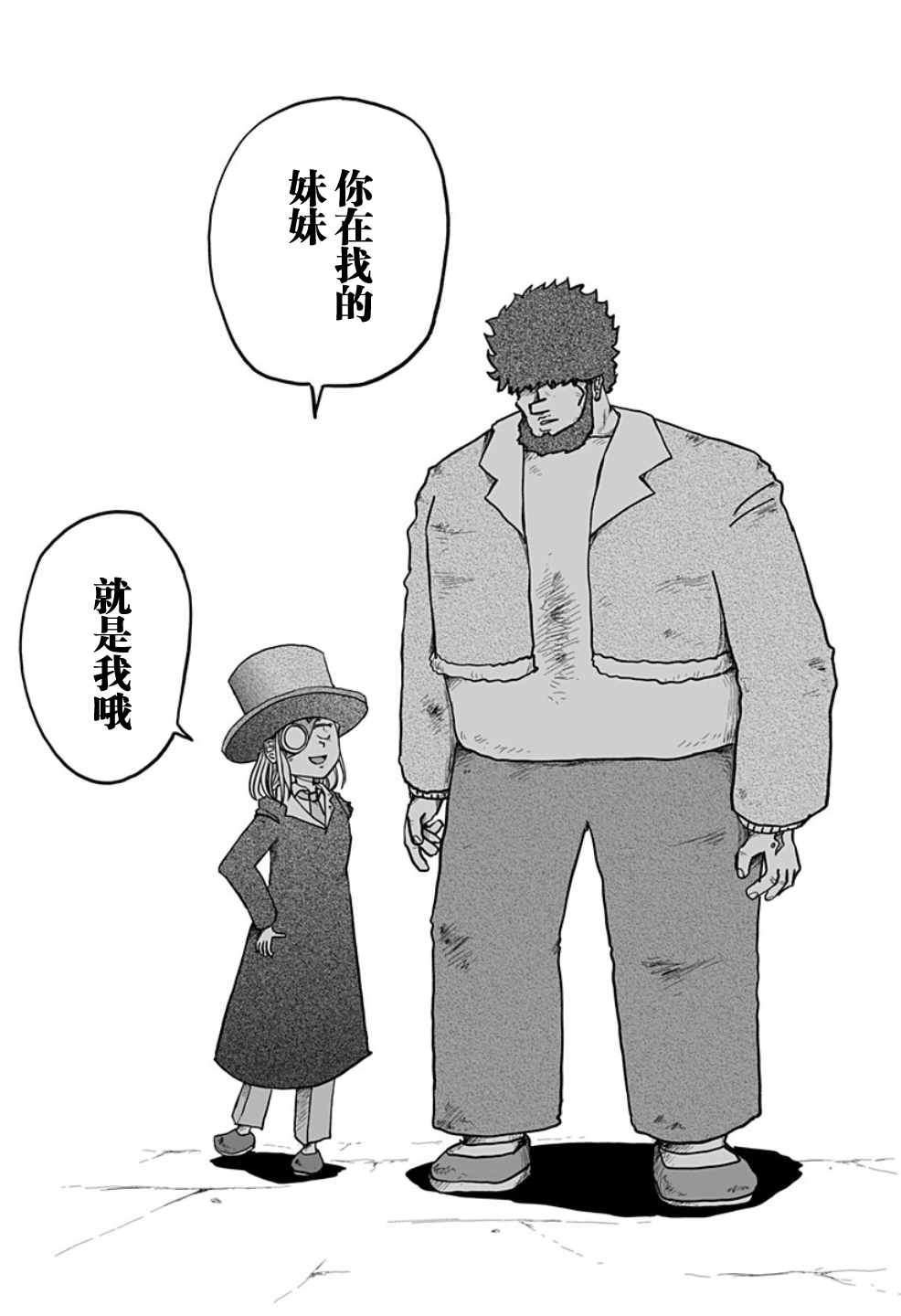 第11话7