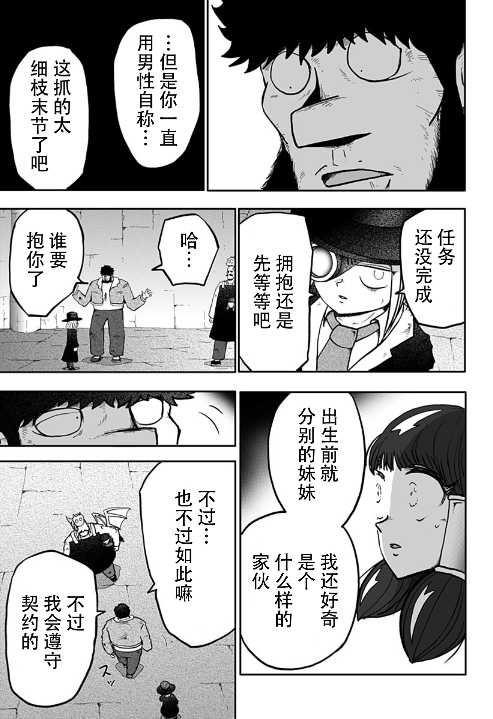 第11话8