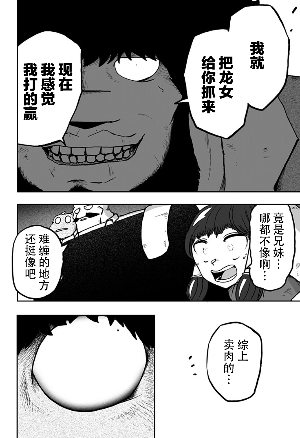 第11话9