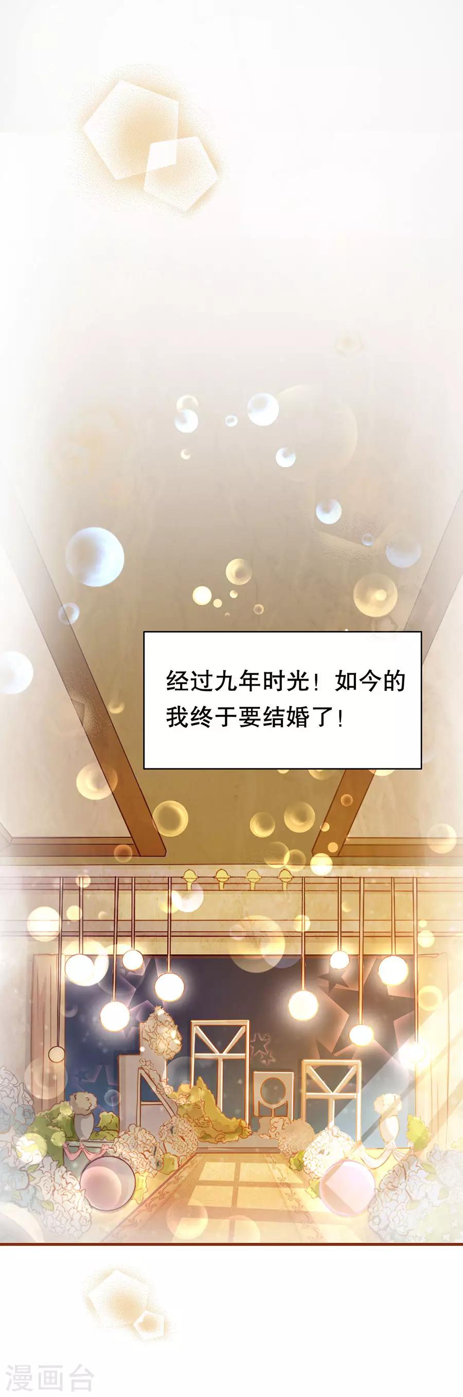 第1话 双重背叛1