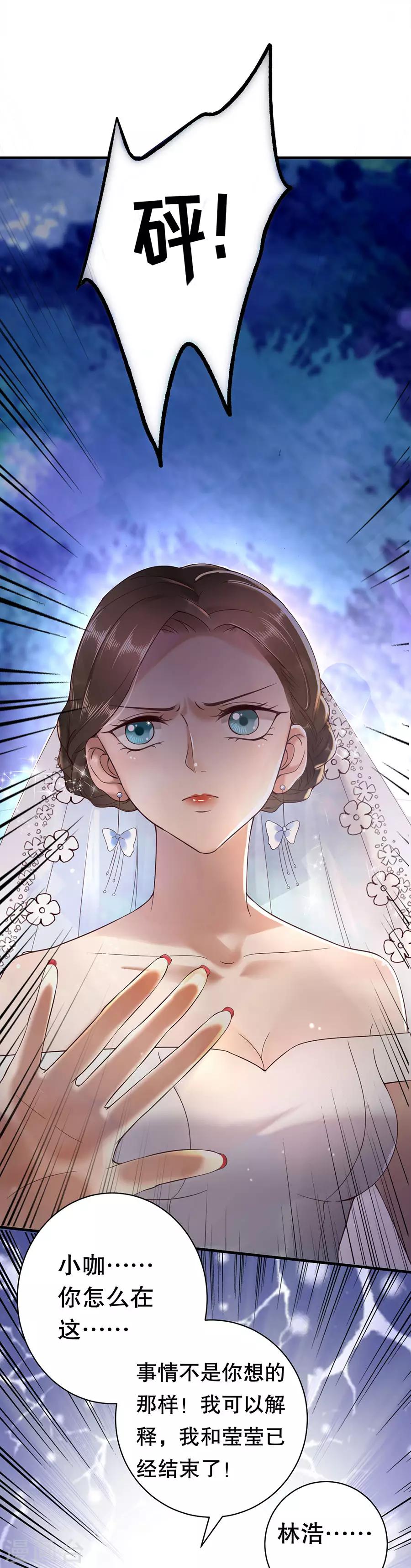 第1话 双重背叛11